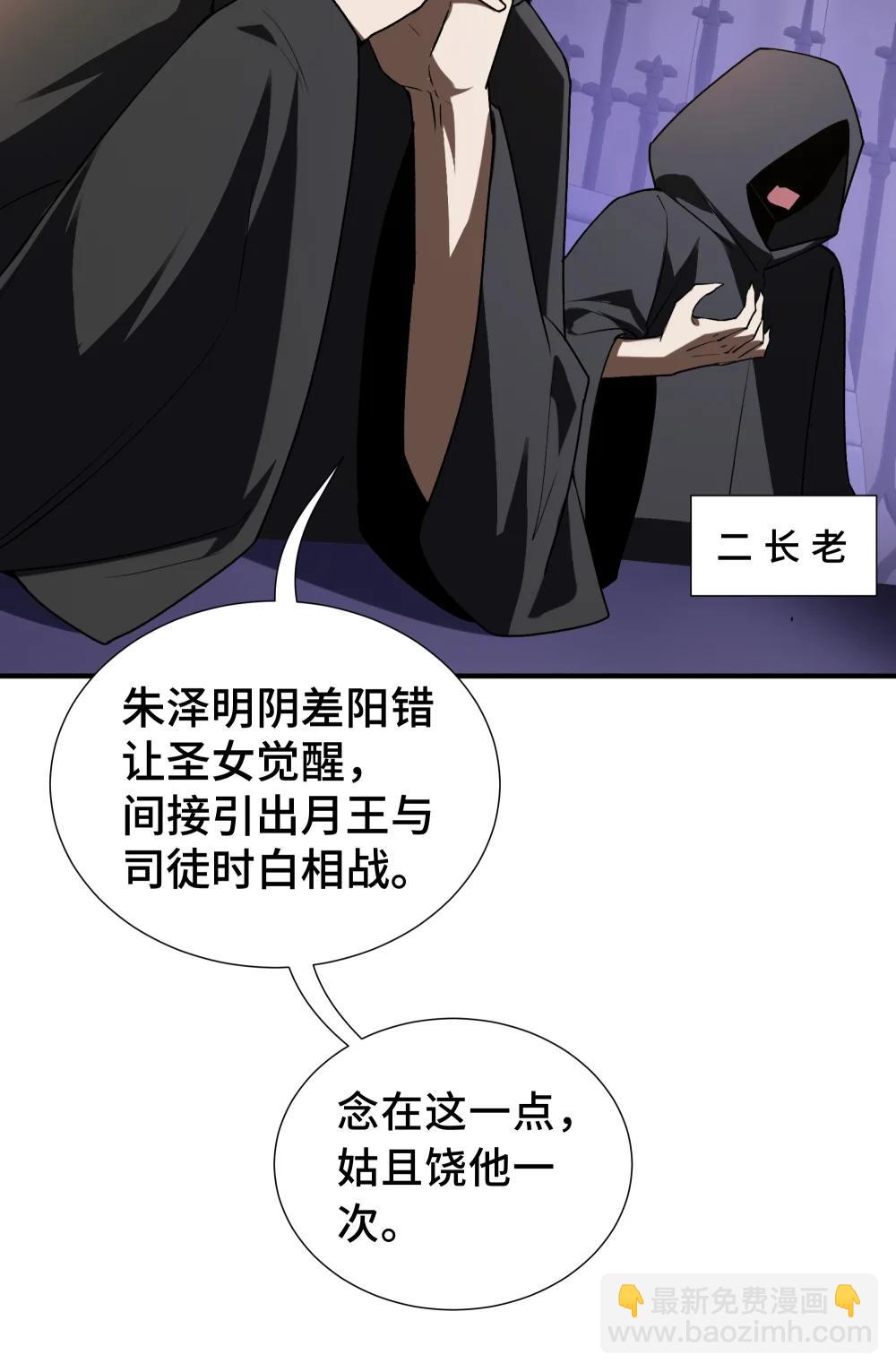 61 风雨前的寂静(1/2)-第116话
