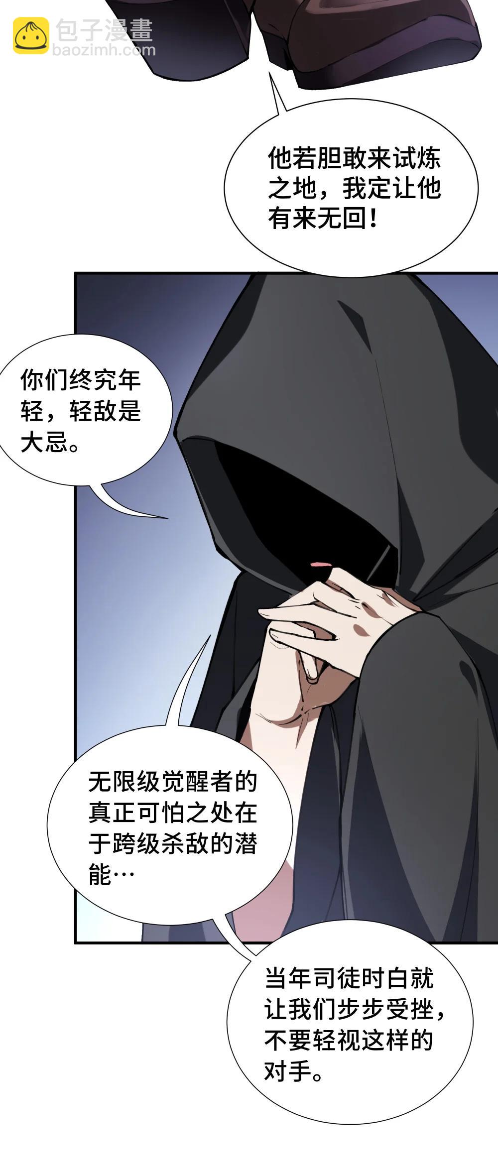 61 风雨前的寂静(1/2)-第116话