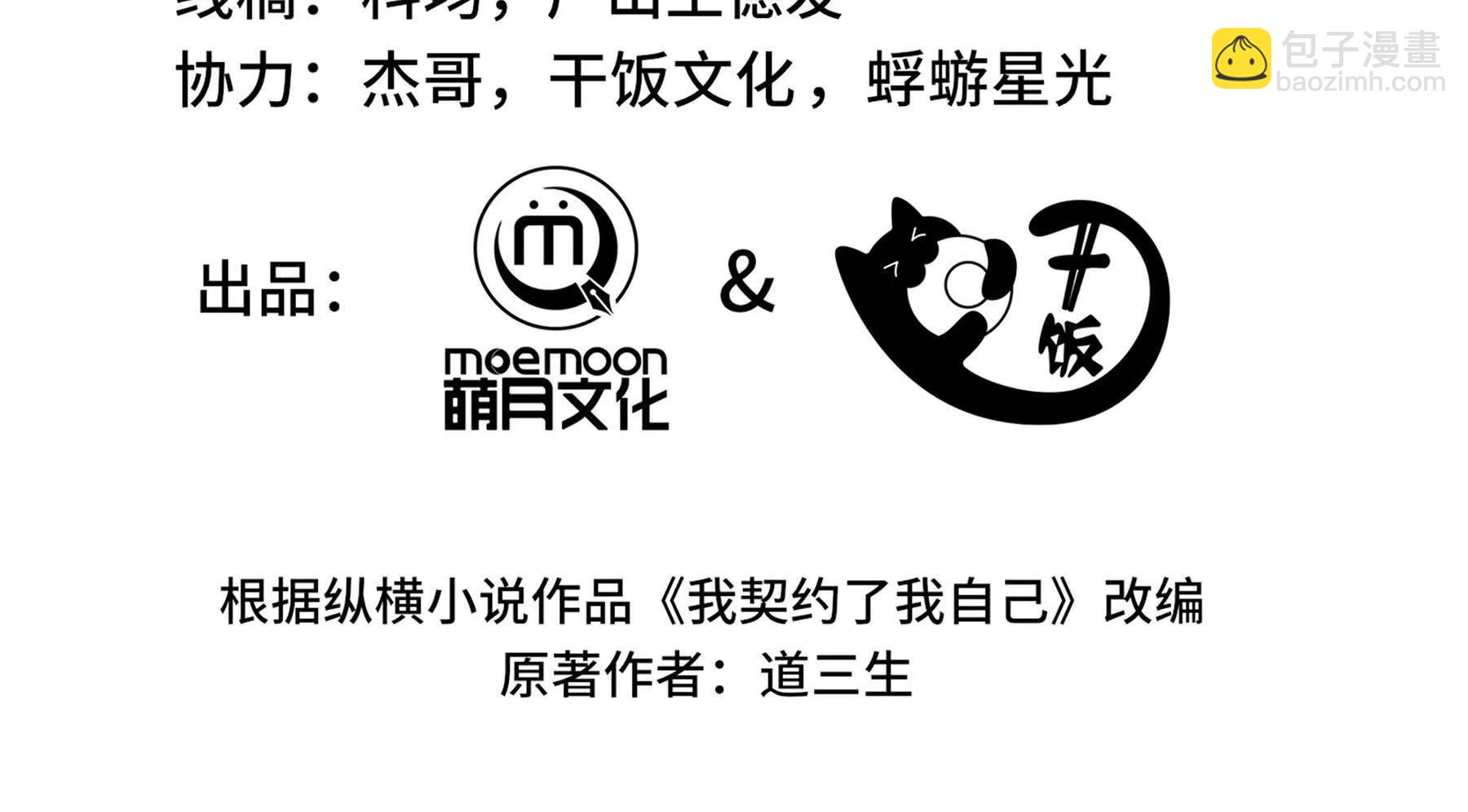 第63话 神鸟现(1/5)-第66话