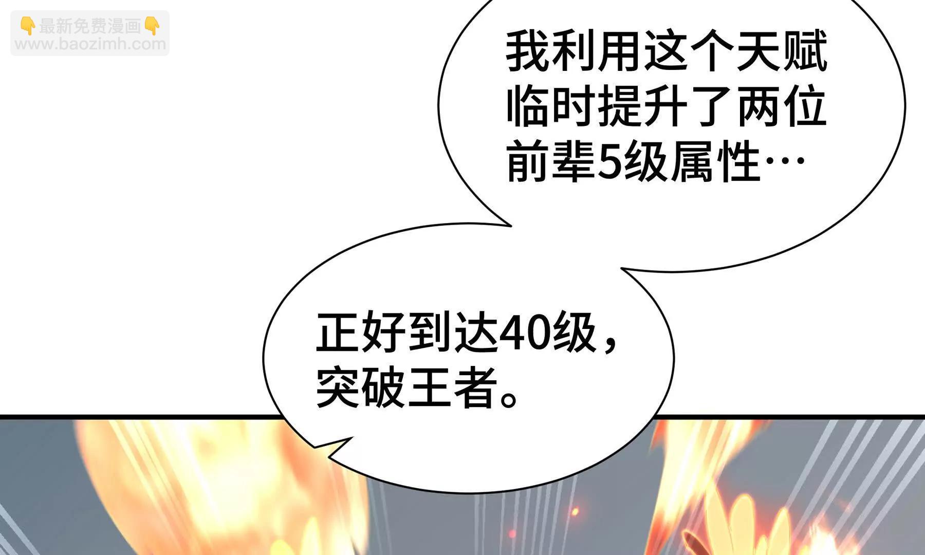 第65话 不熄之火(1/5)-第68话