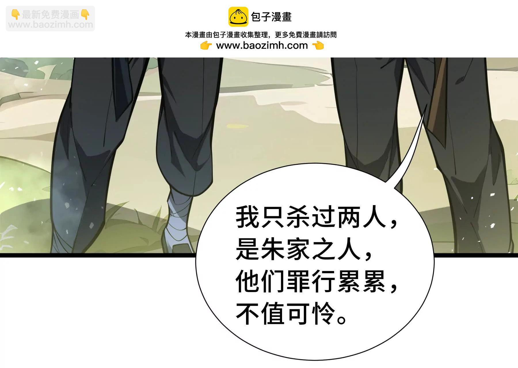 第69话 遁地蜥(1/4)-第72话