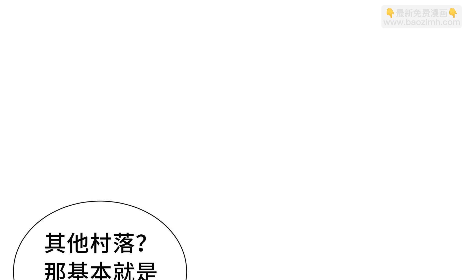 第69话 遁地蜥(1/4)-第72话