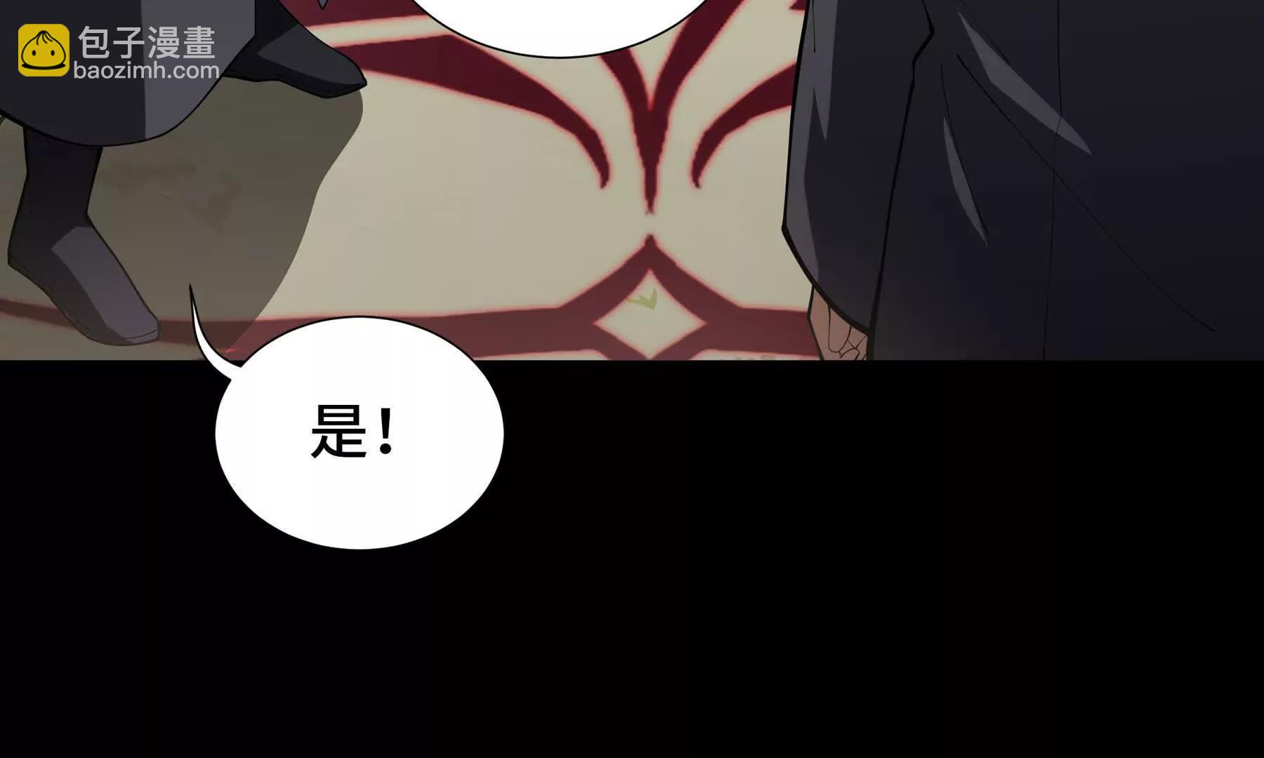 第73话 呼啸之念(1/5)-第76话