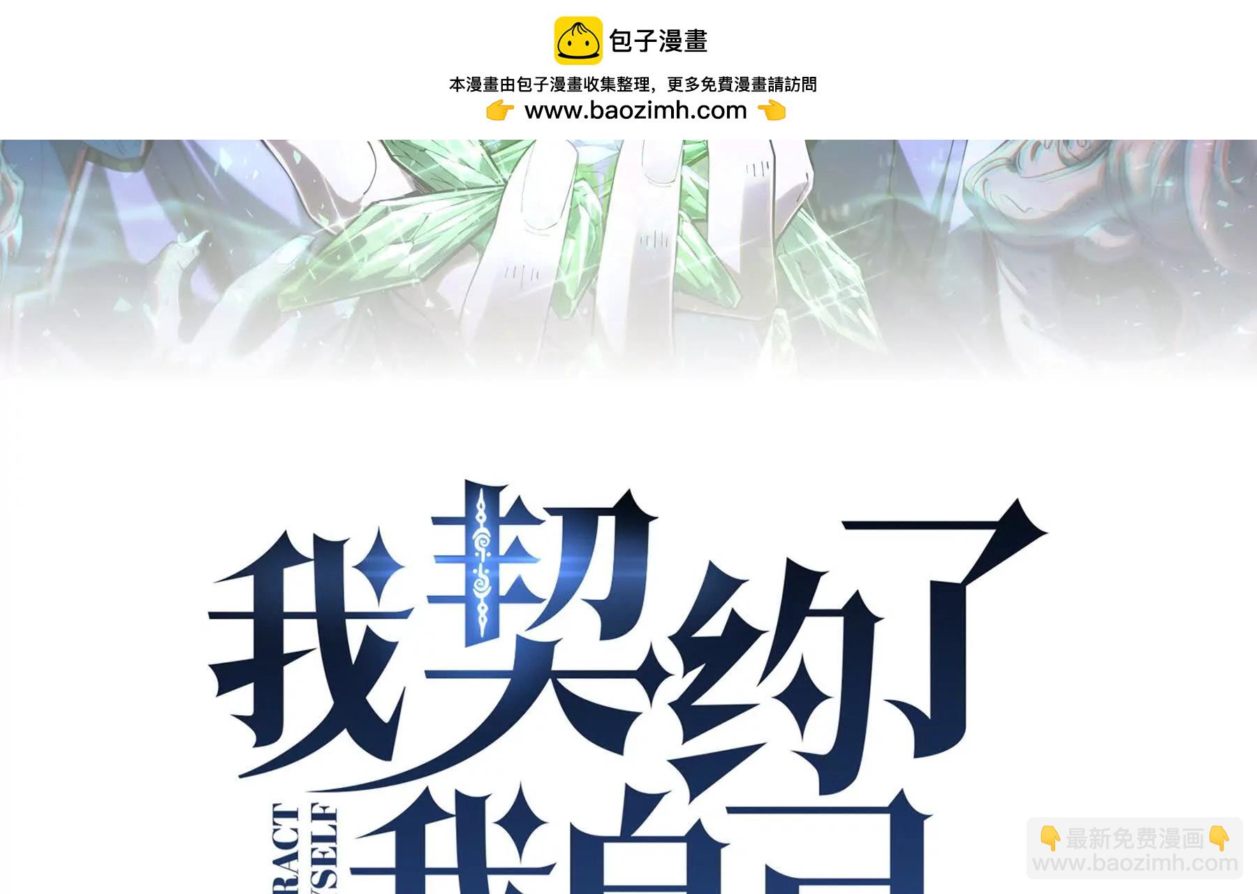 第77话 齐头并进(1/6)-第80话