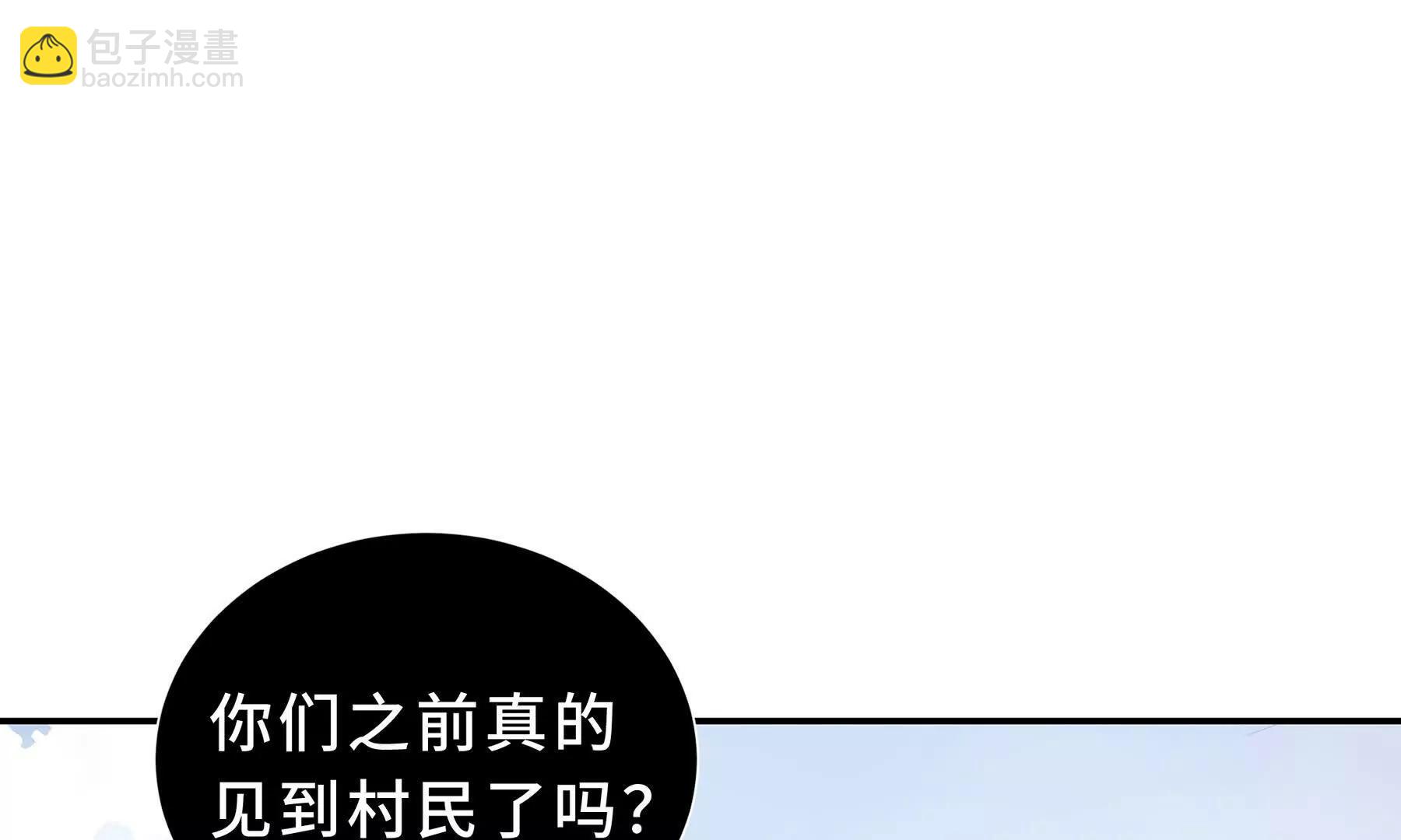 第85话 残酷的谜底(1/5)-第88话