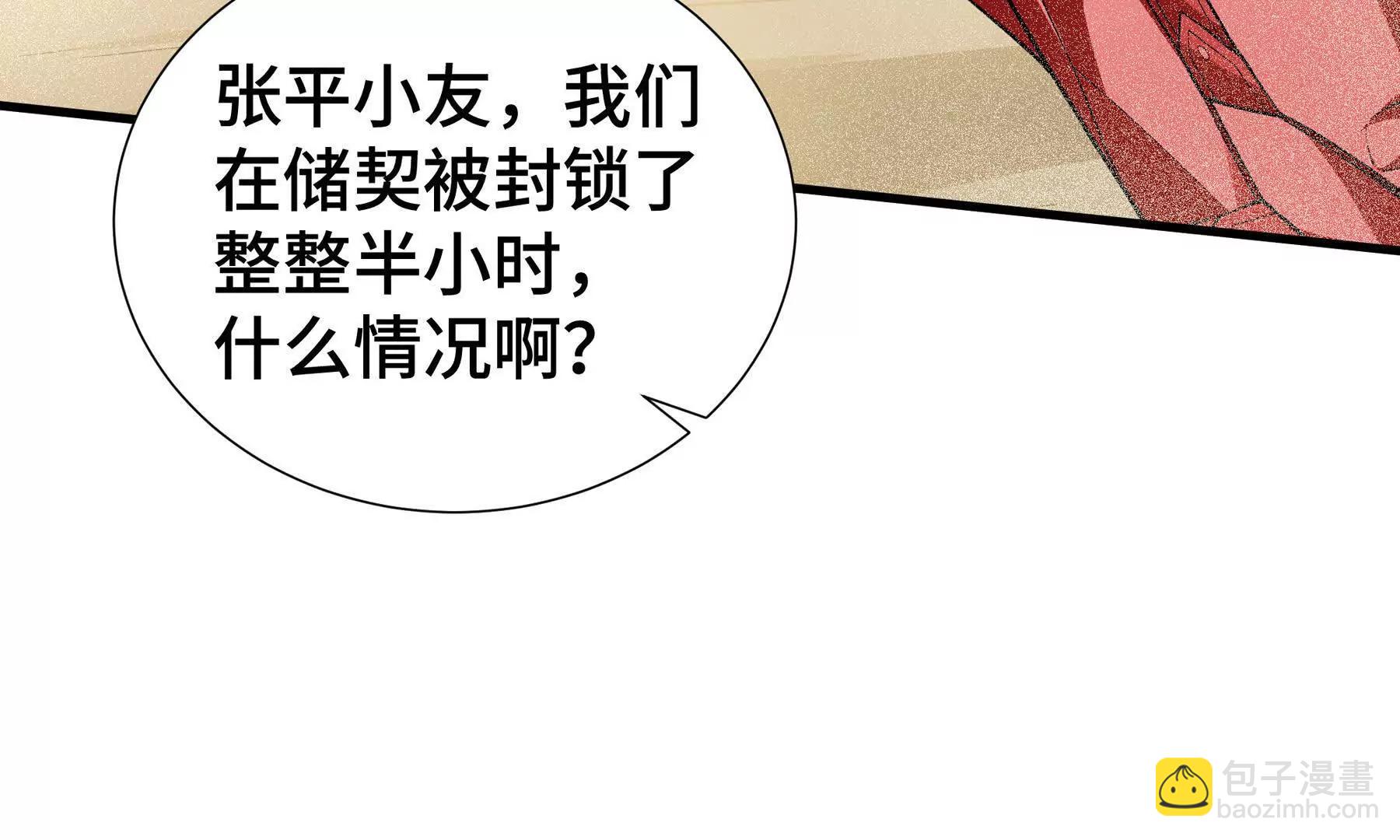 第87话 迂回(1/4)-第90话