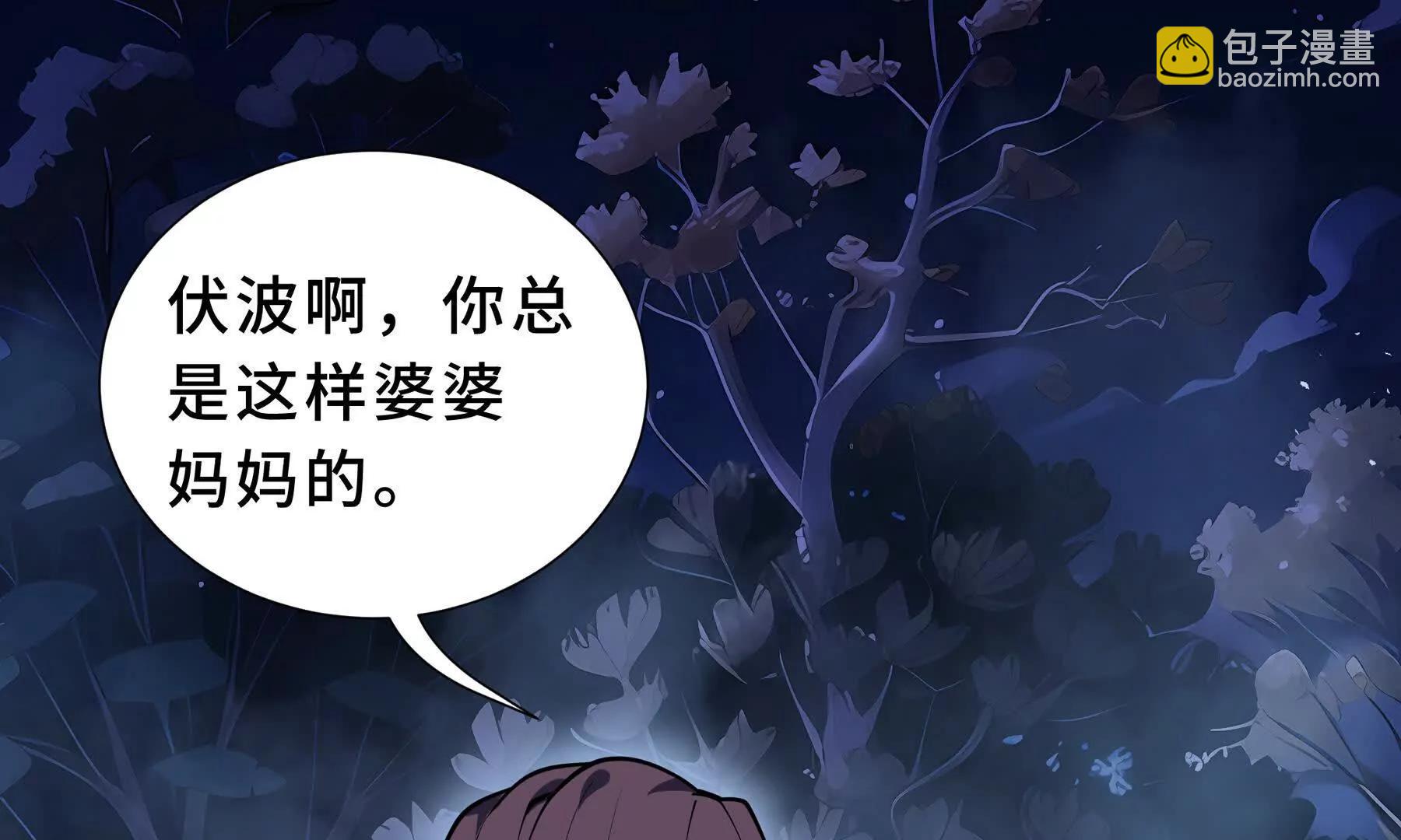 第89话 审时度势(1/5)-第92话