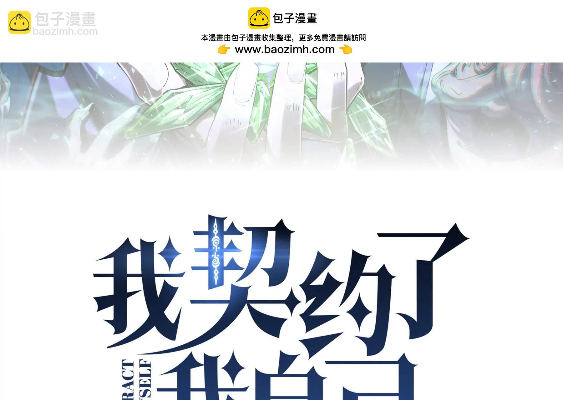 第93话 神秘人的布局(1/5)-第96话