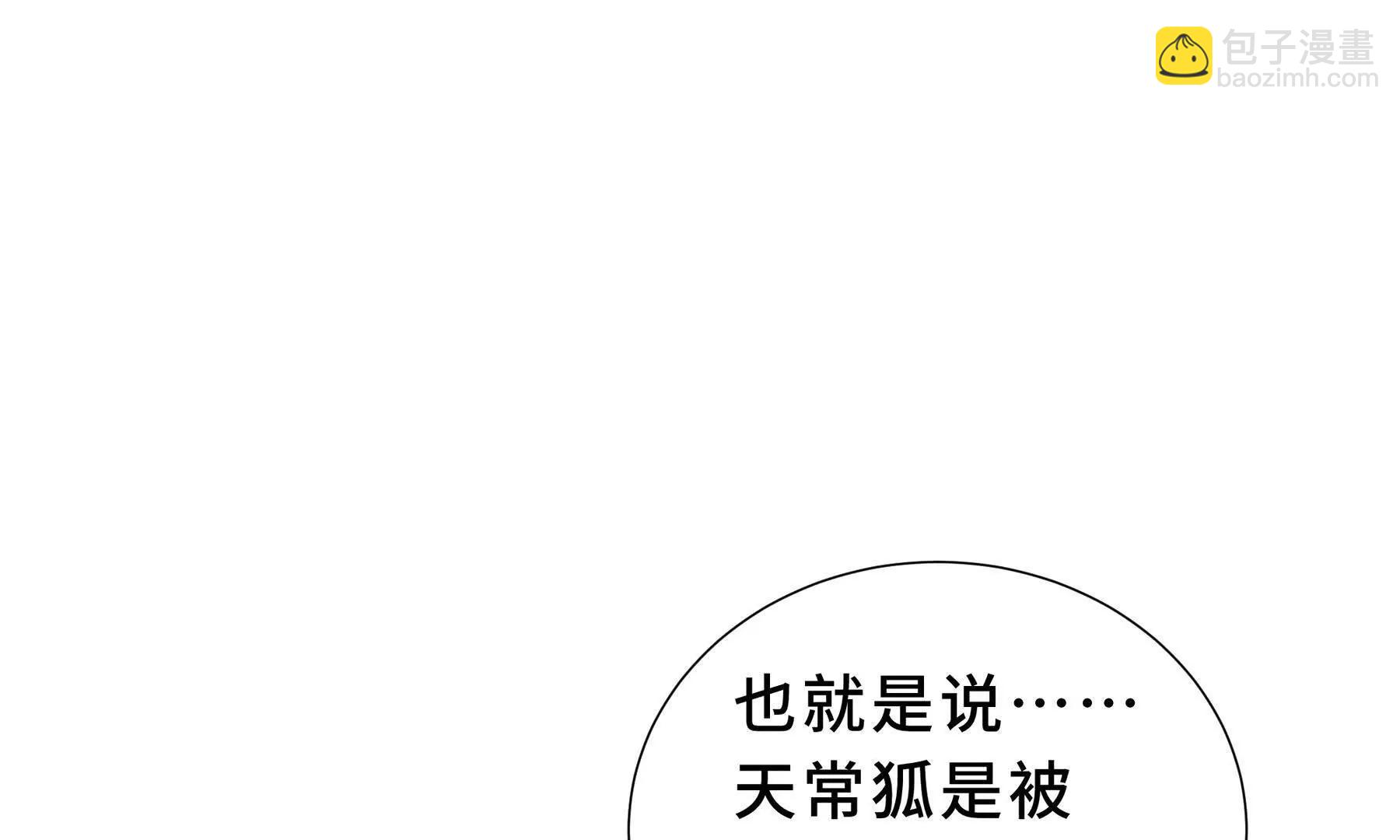第93话 神秘人的布局(1/5)-第96话