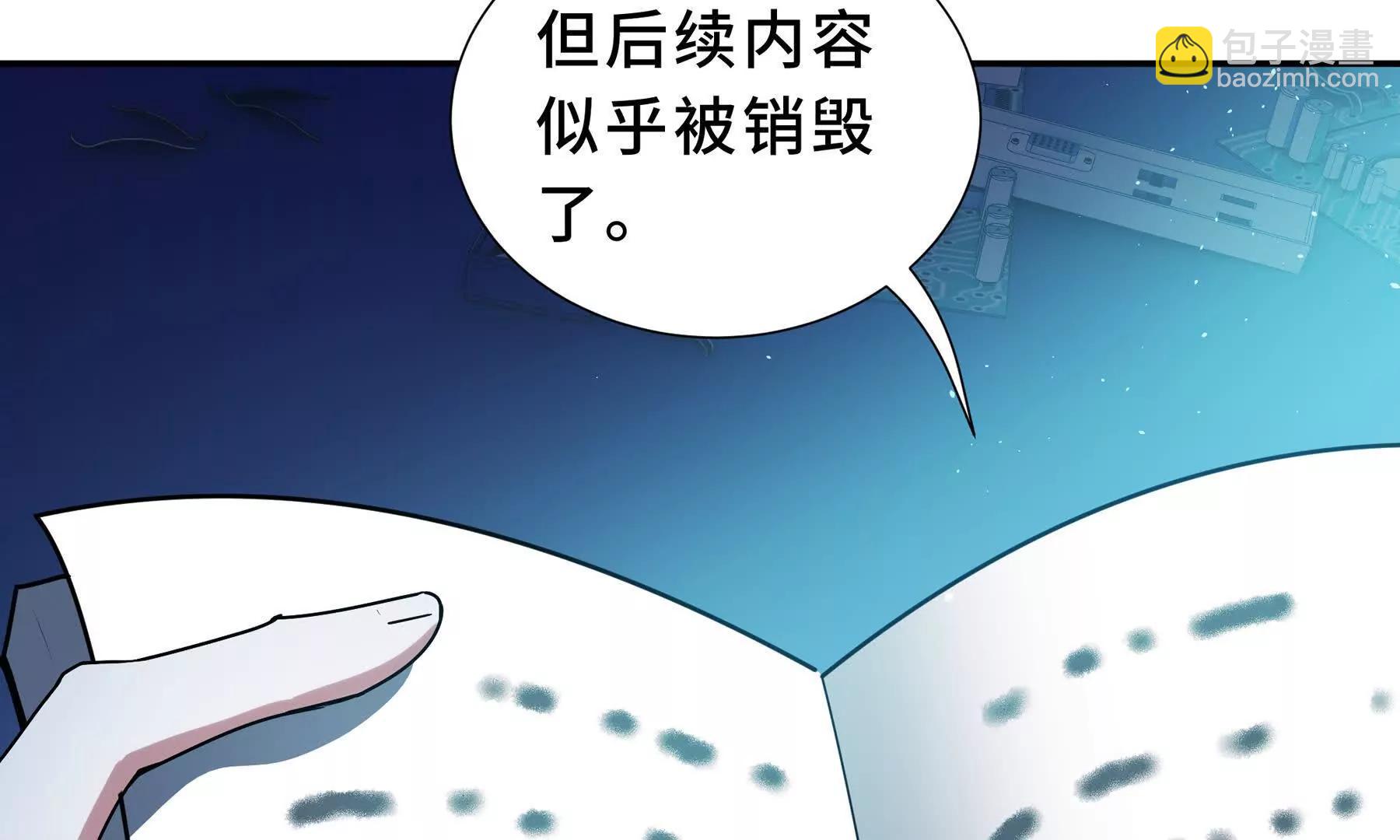 第93话 神秘人的布局(1/5)-第96话