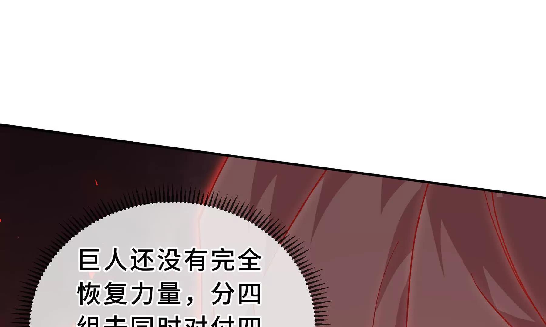 第95话 巨人来袭(1/5)-第98话