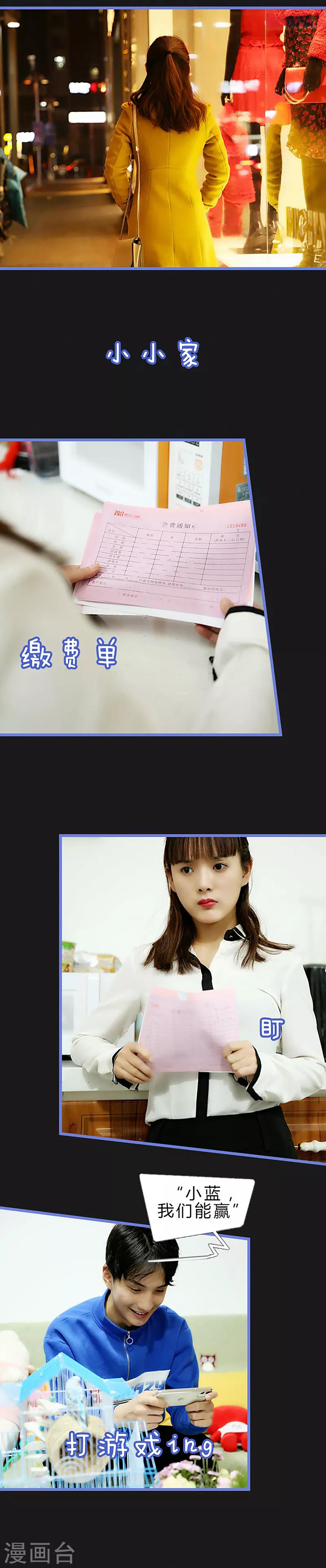第28话 小朋友-第28话