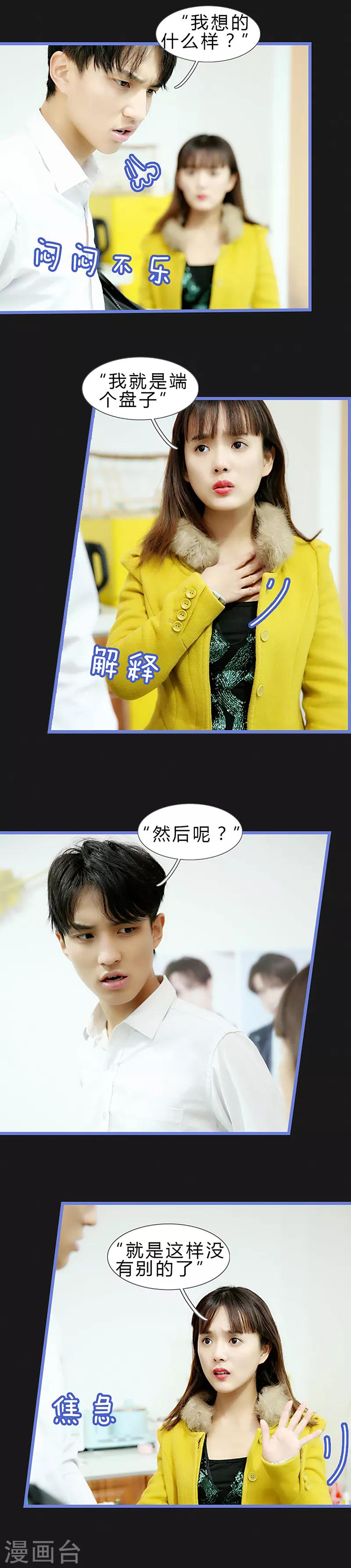 第34话 爆发-第34话