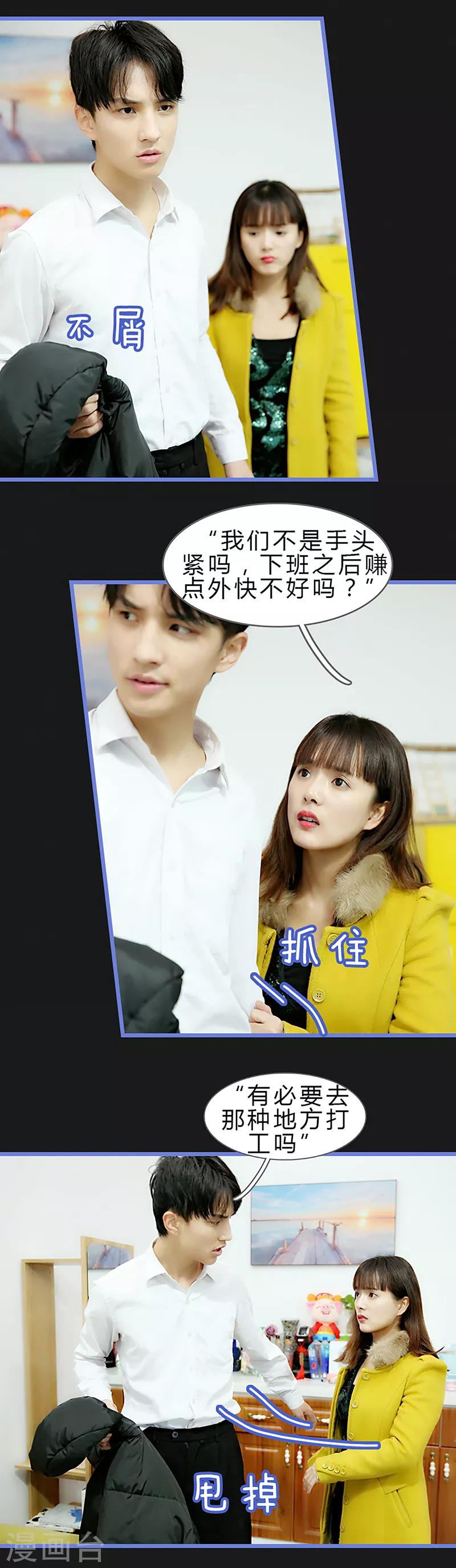 第34话 爆发-第34话