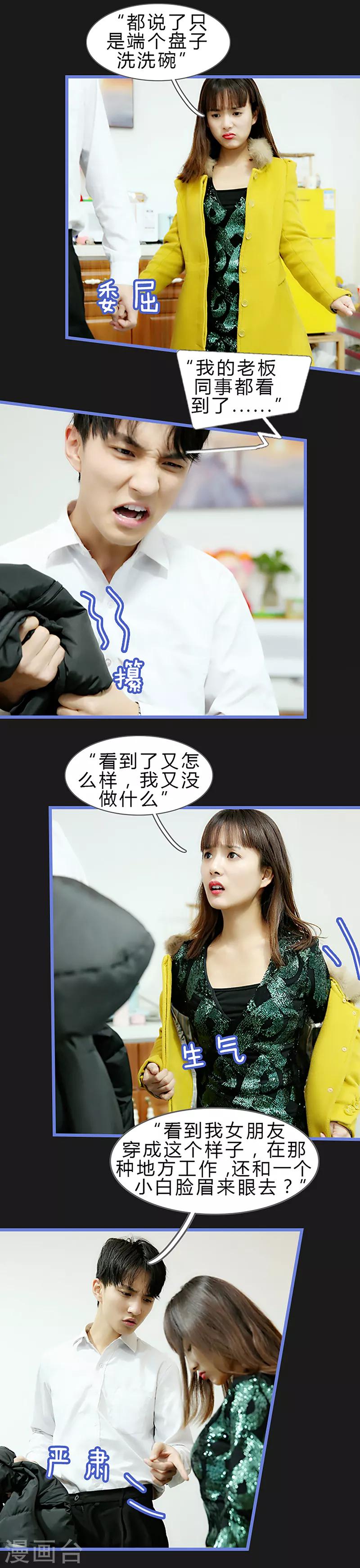 第34话 爆发-第34话