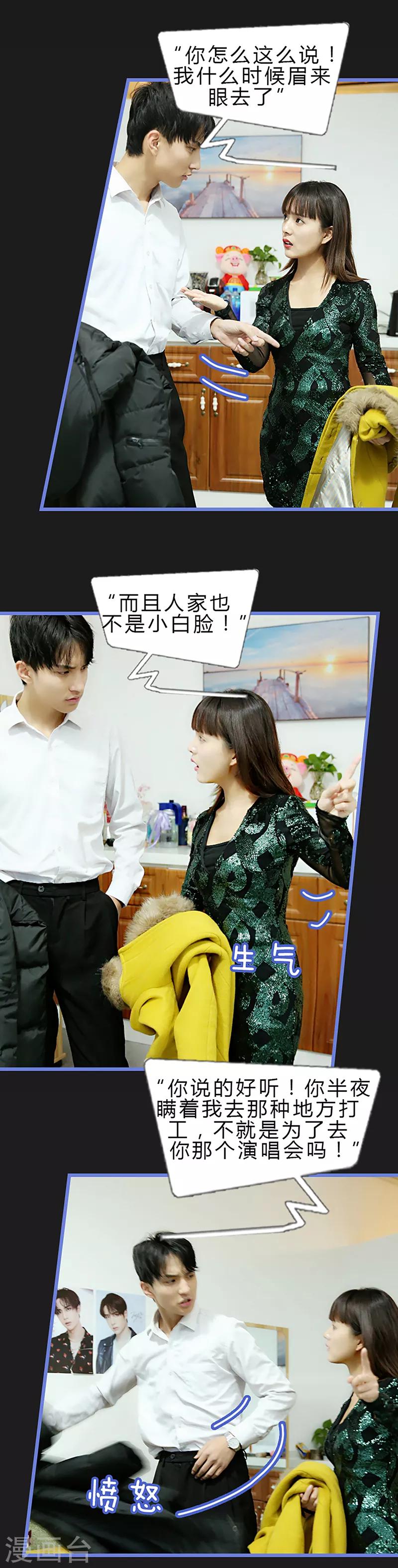 第34话 爆发-第34话