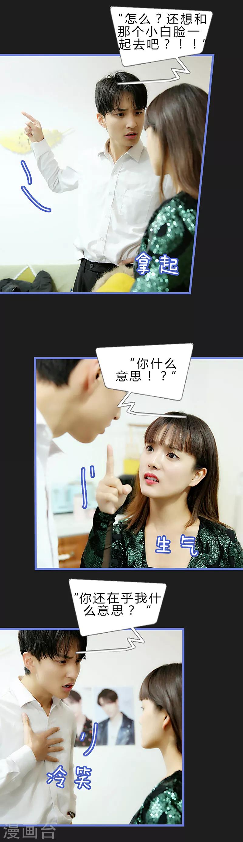 第34话 爆发-第34话