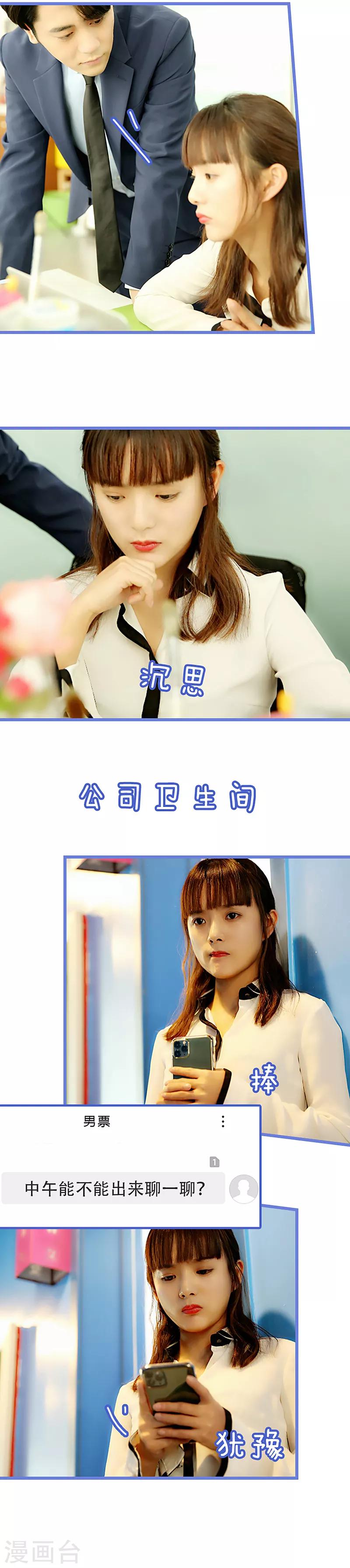 第36话 我不重要-第36话