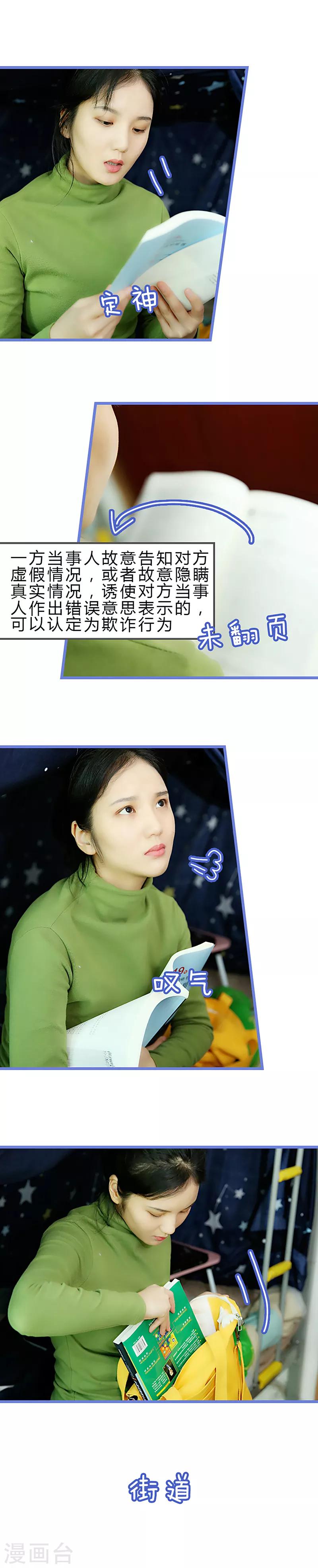 第40话 是我的错-第40话