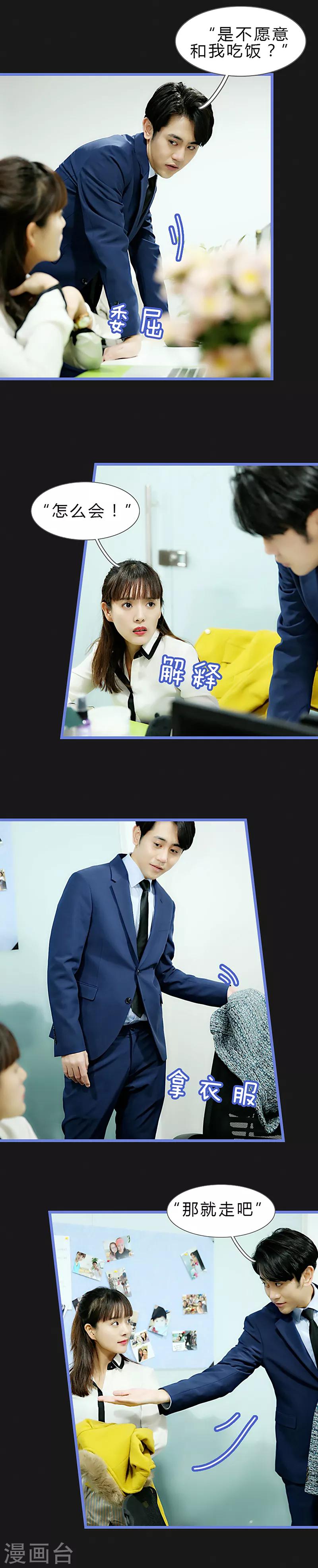 第44话 还是你-第44话