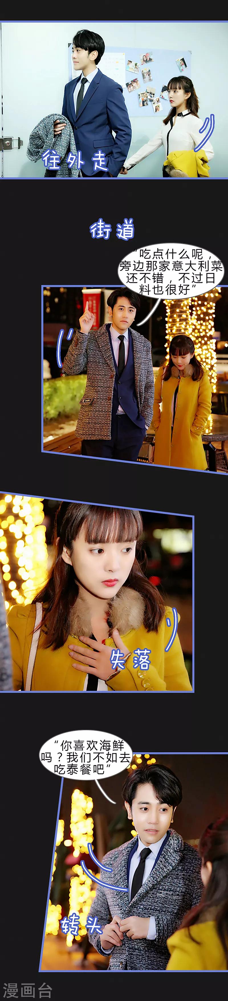 第44话 还是你-第44话