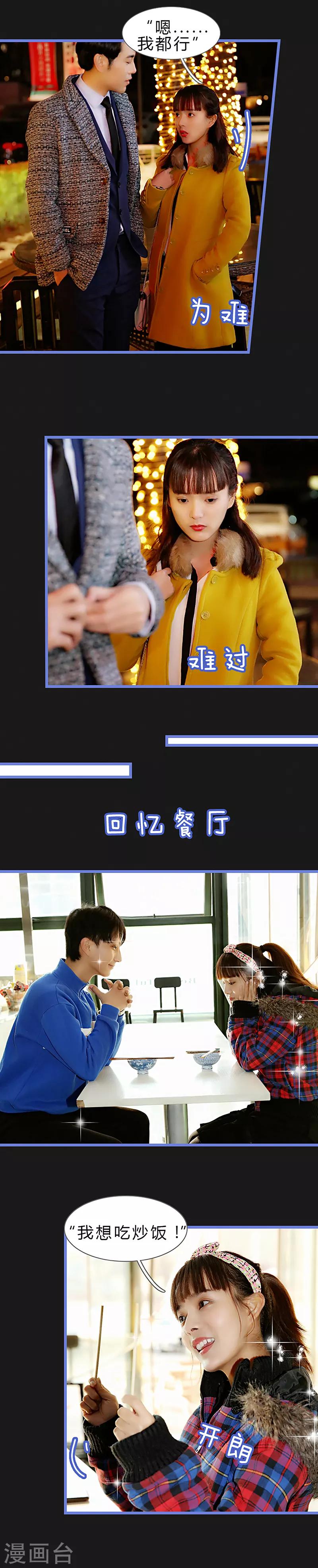 第44话 还是你-第44话