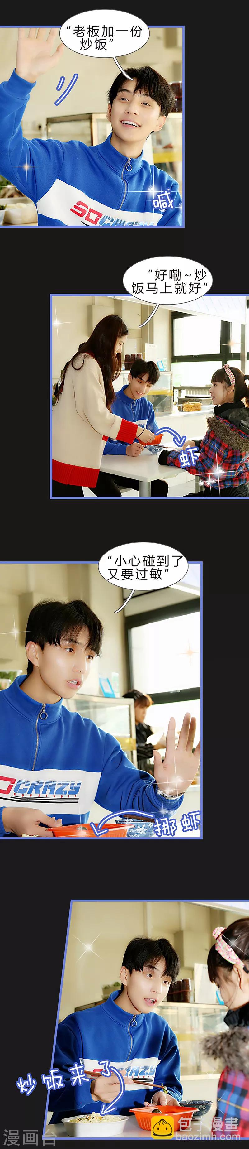 第44话 还是你-第44话