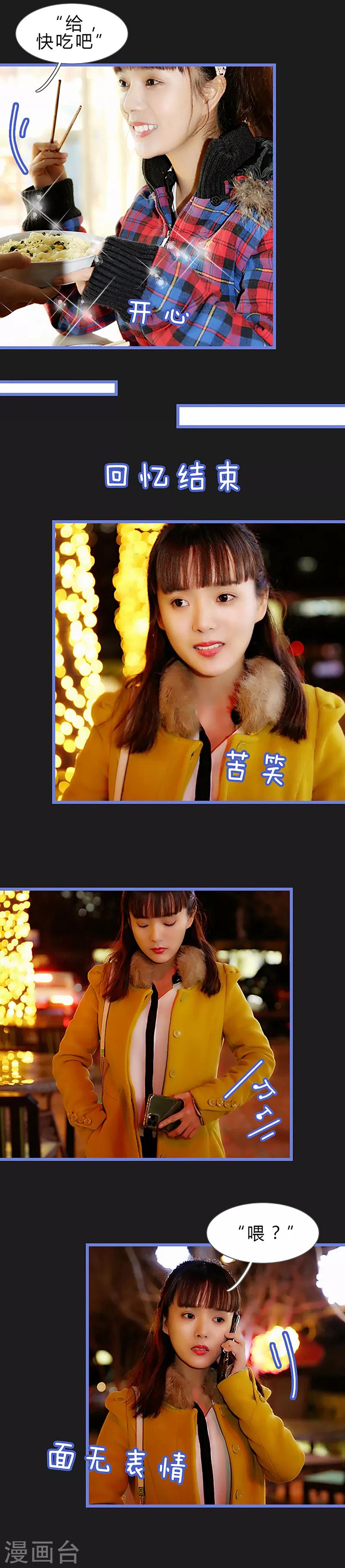 第44话 还是你-第44话
