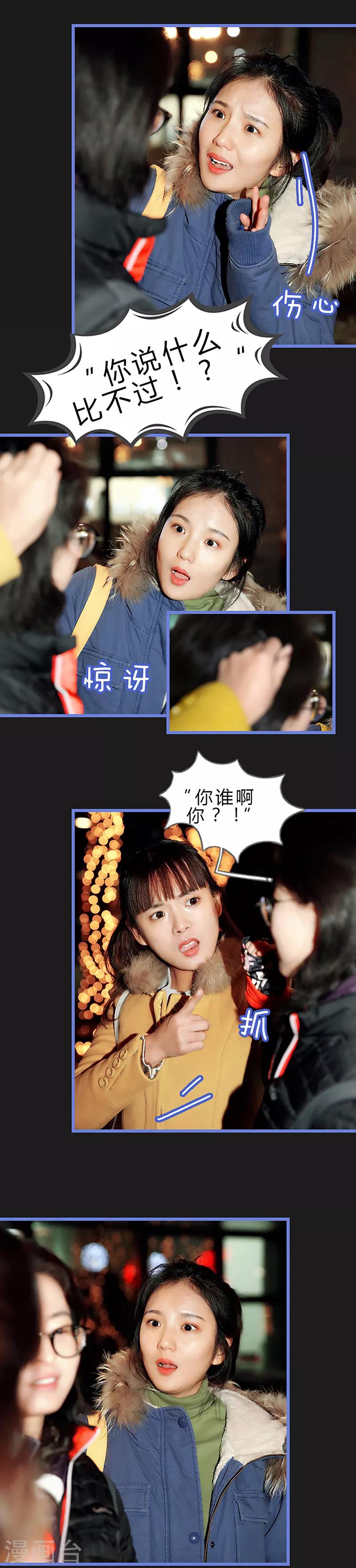 第46话 误伤-第46话
