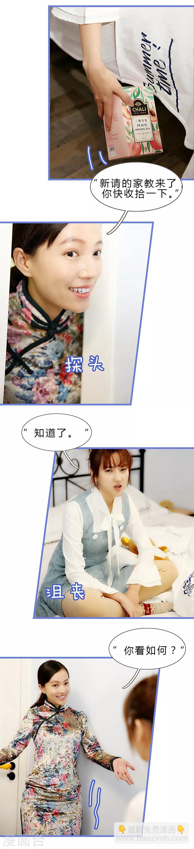 第6话 终于等到你！！-第6话