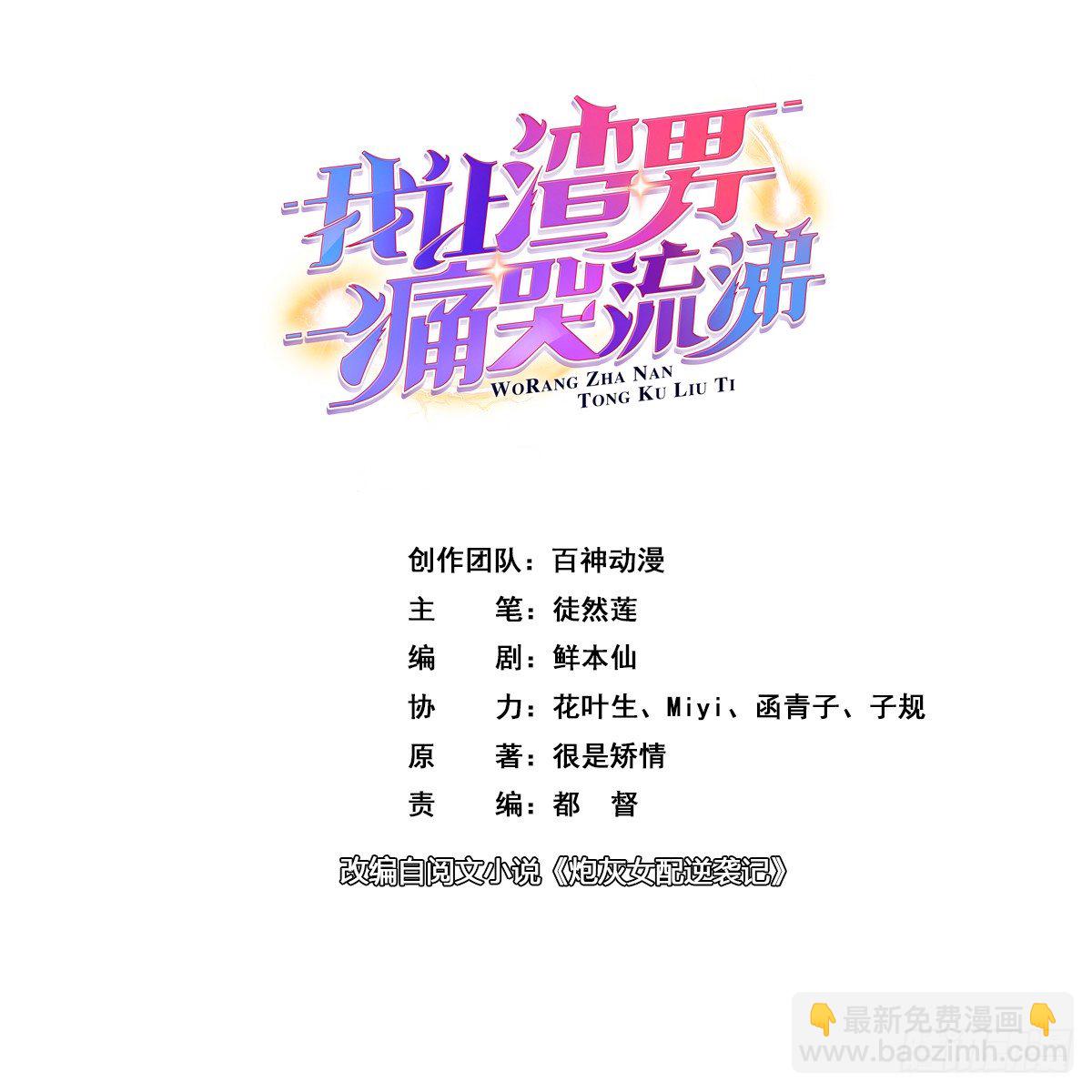 就这样，穿越了？-第2话