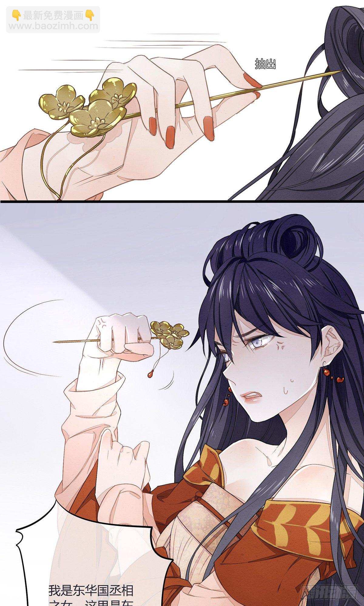 就这样，穿越了？-第2话