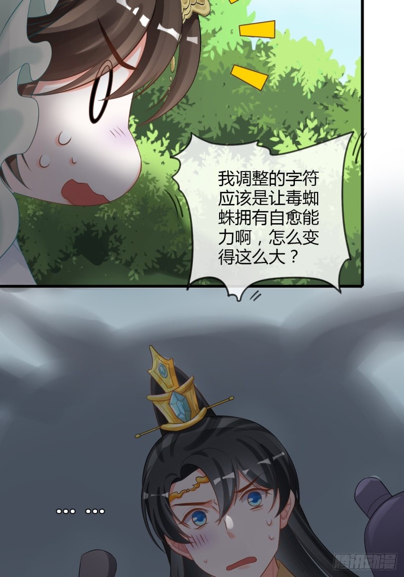修改代码-第102话