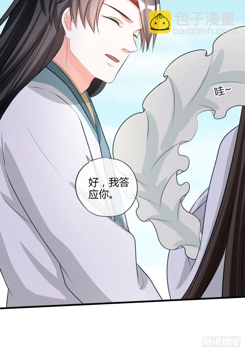 随清风-第106话
