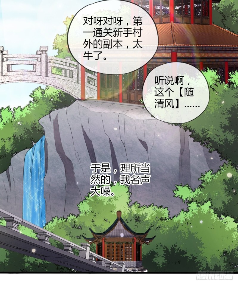 随清风-第106话
