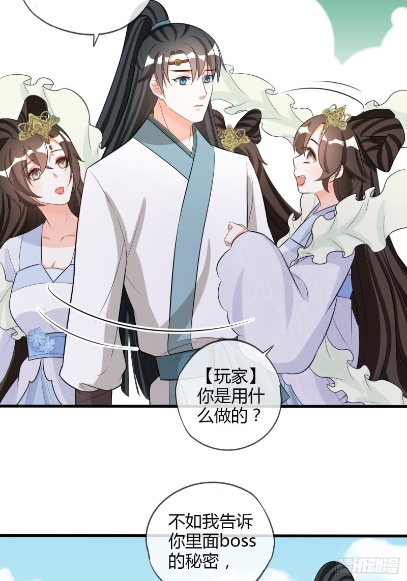 随清风-第106话