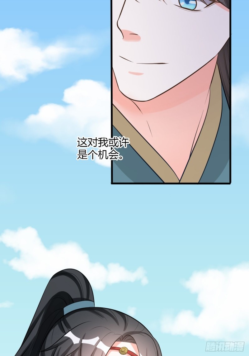 随清风-第106话