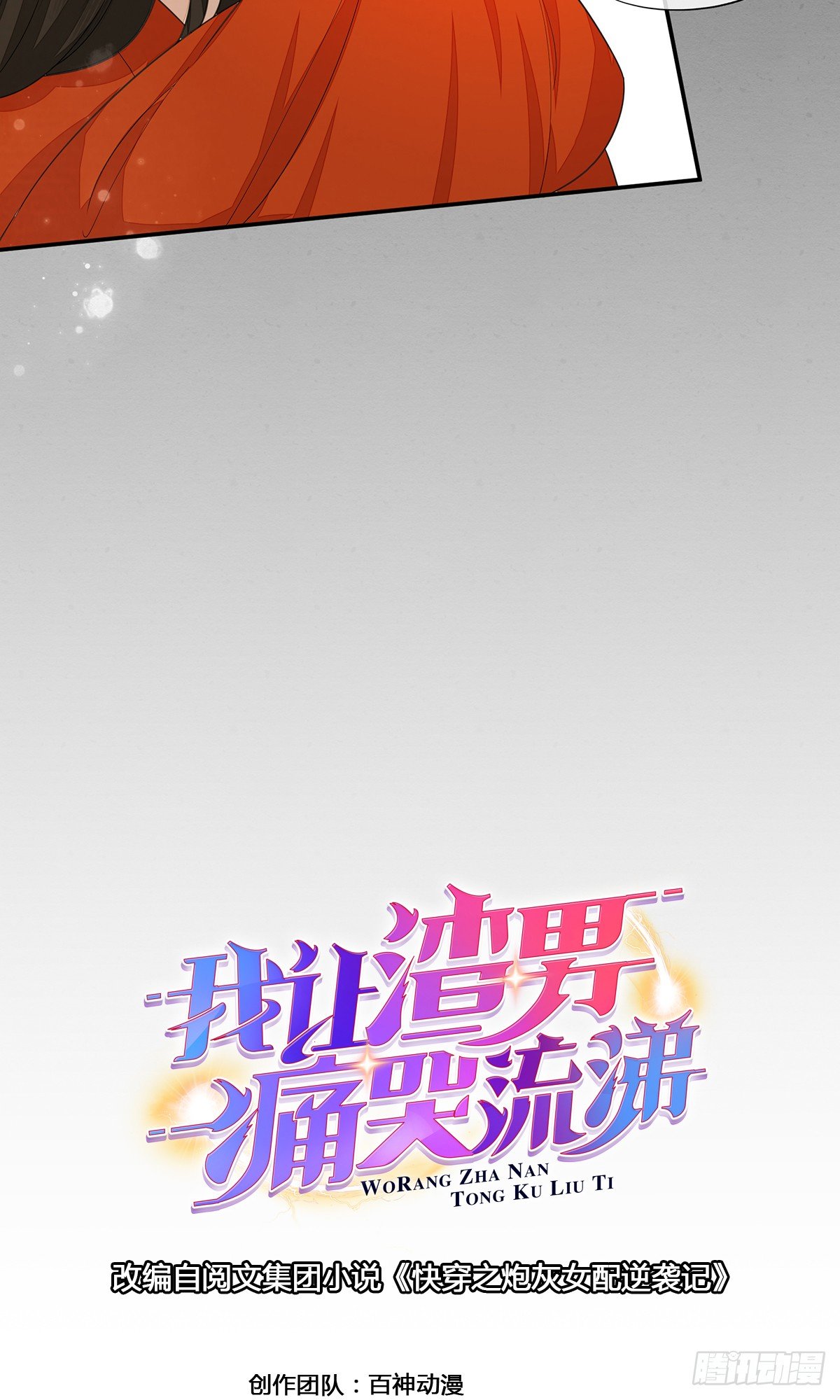 现代美学-第14话