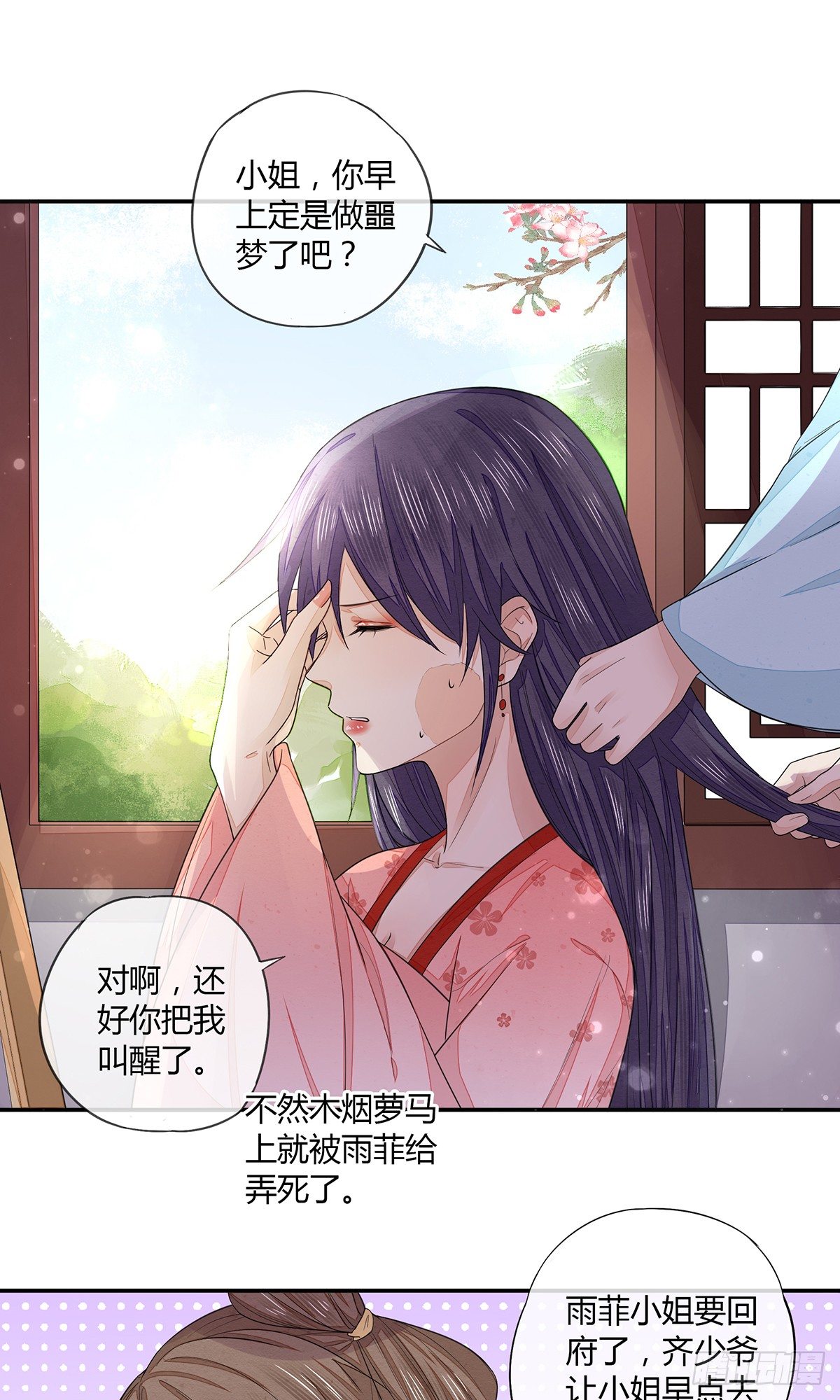 现代美学-第14话