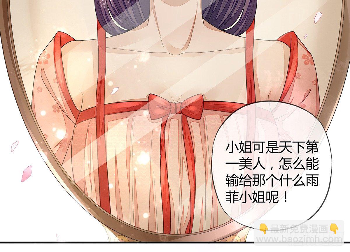 现代美学-第14话