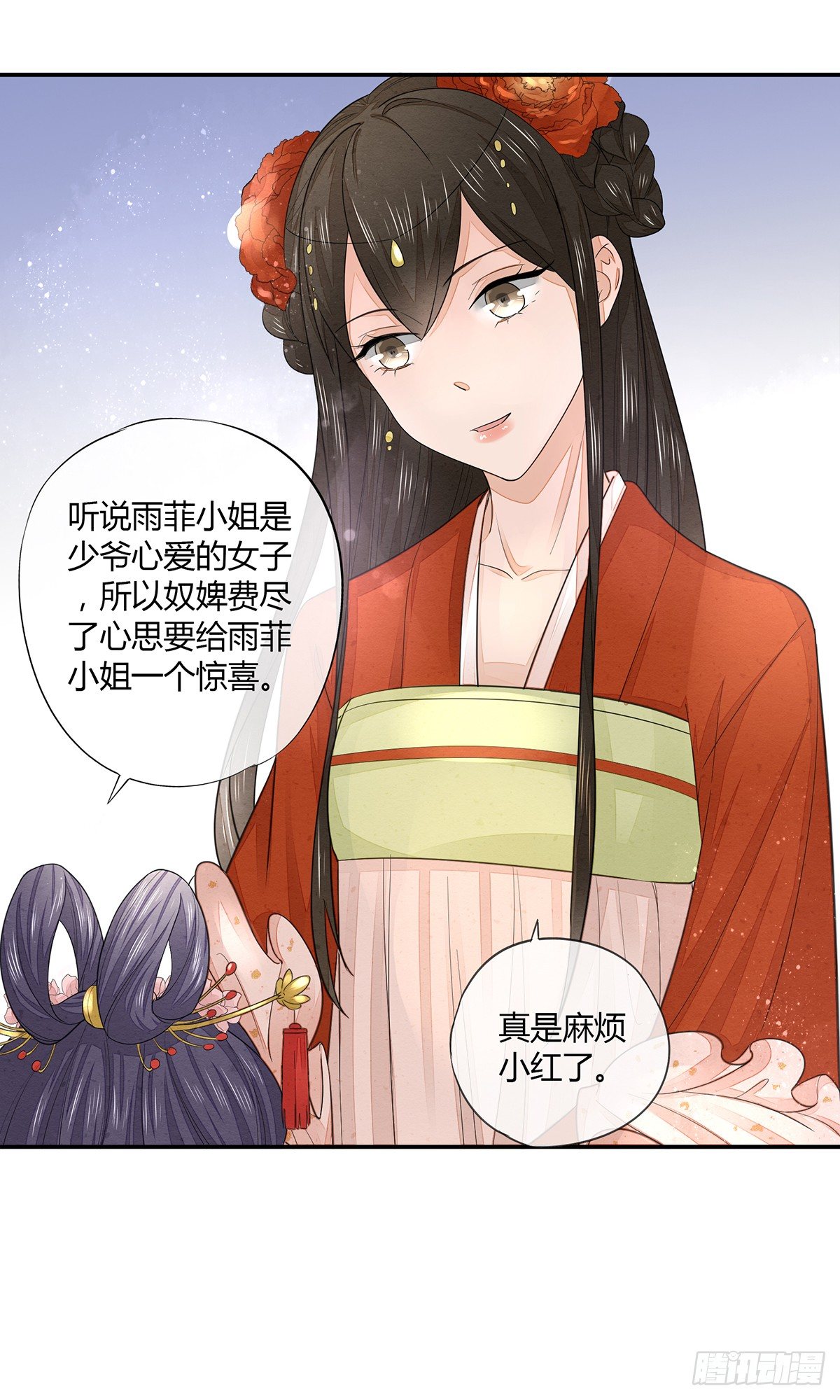 现代美学-第14话