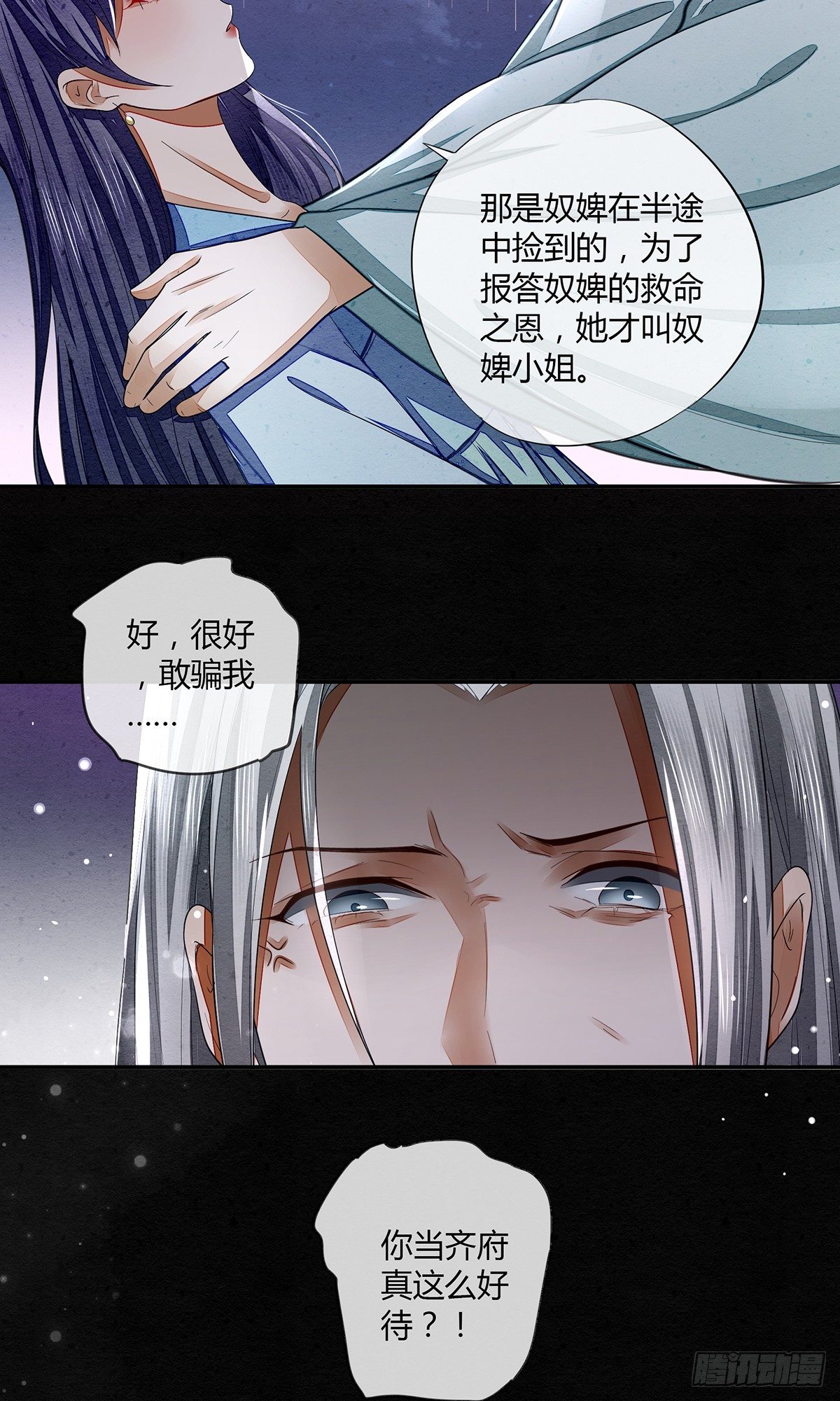 去抓贼吗？-第16话