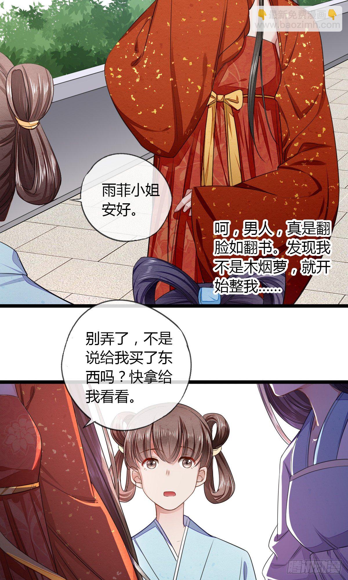 绑住他的人-第18话