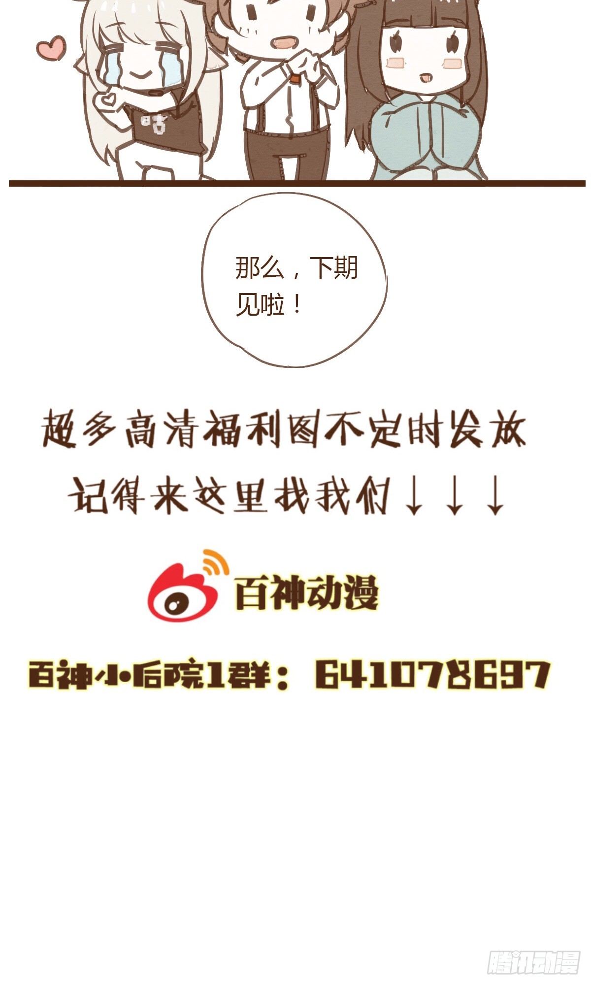 绑住他的人-第18话
