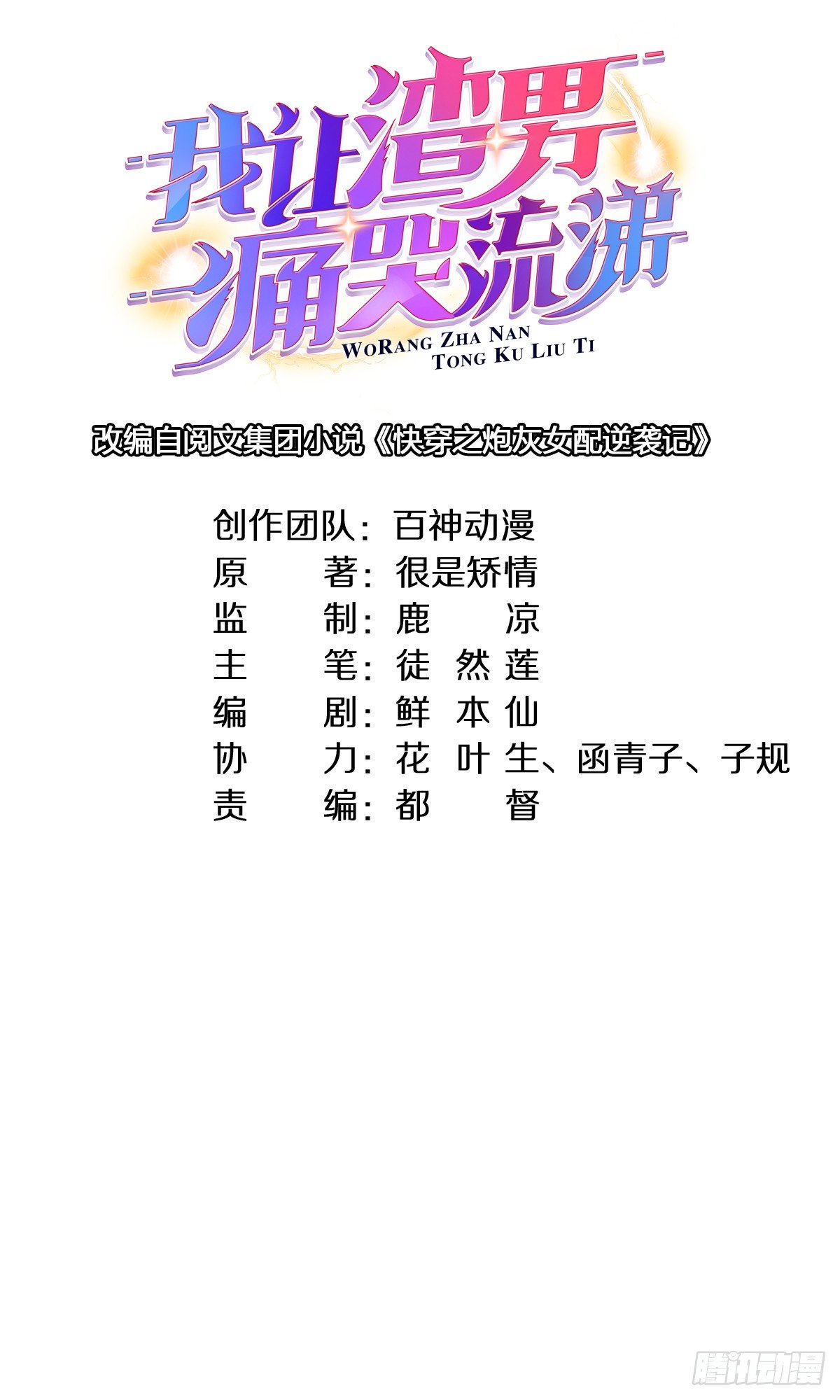 绑住他的人-第18话
