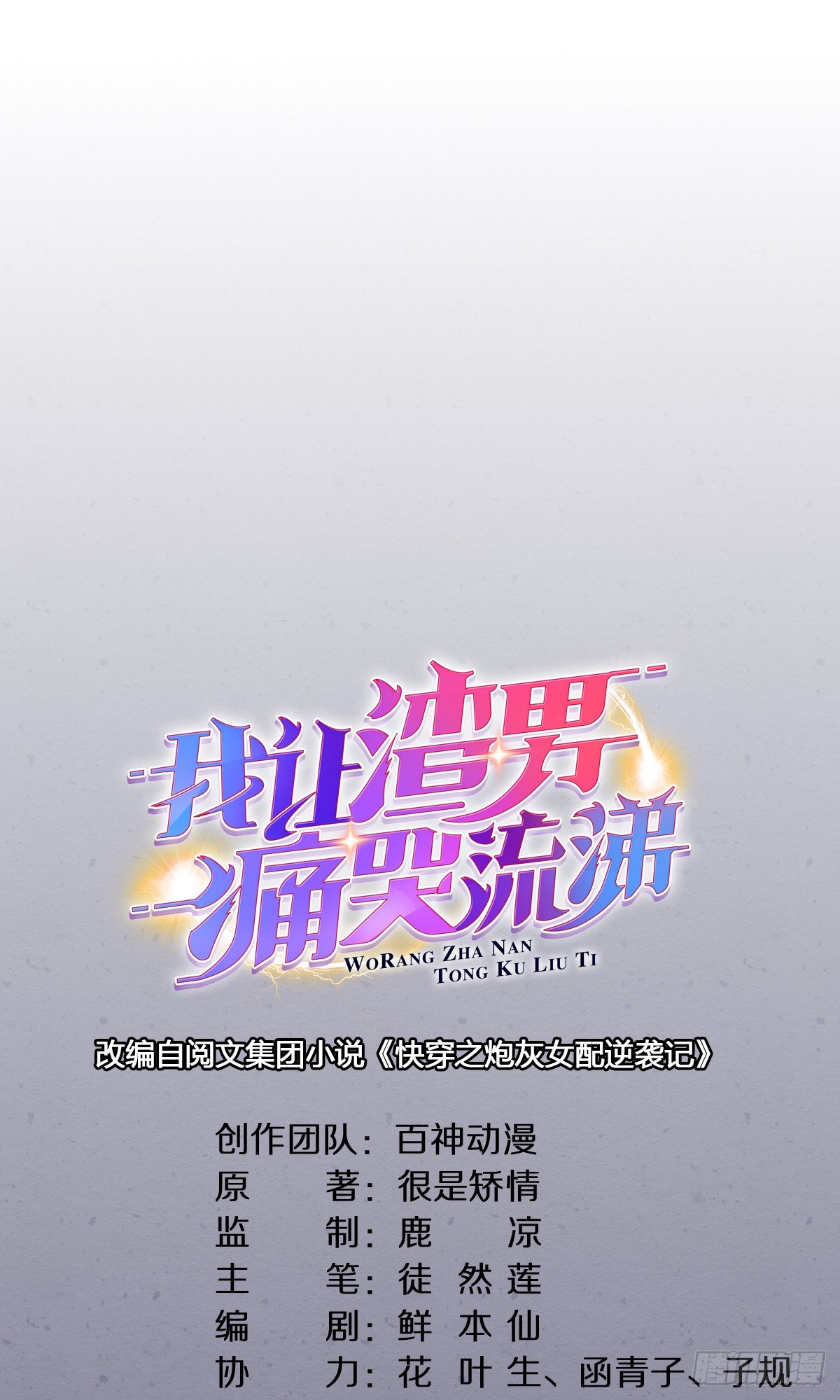 书生温如画-第20话