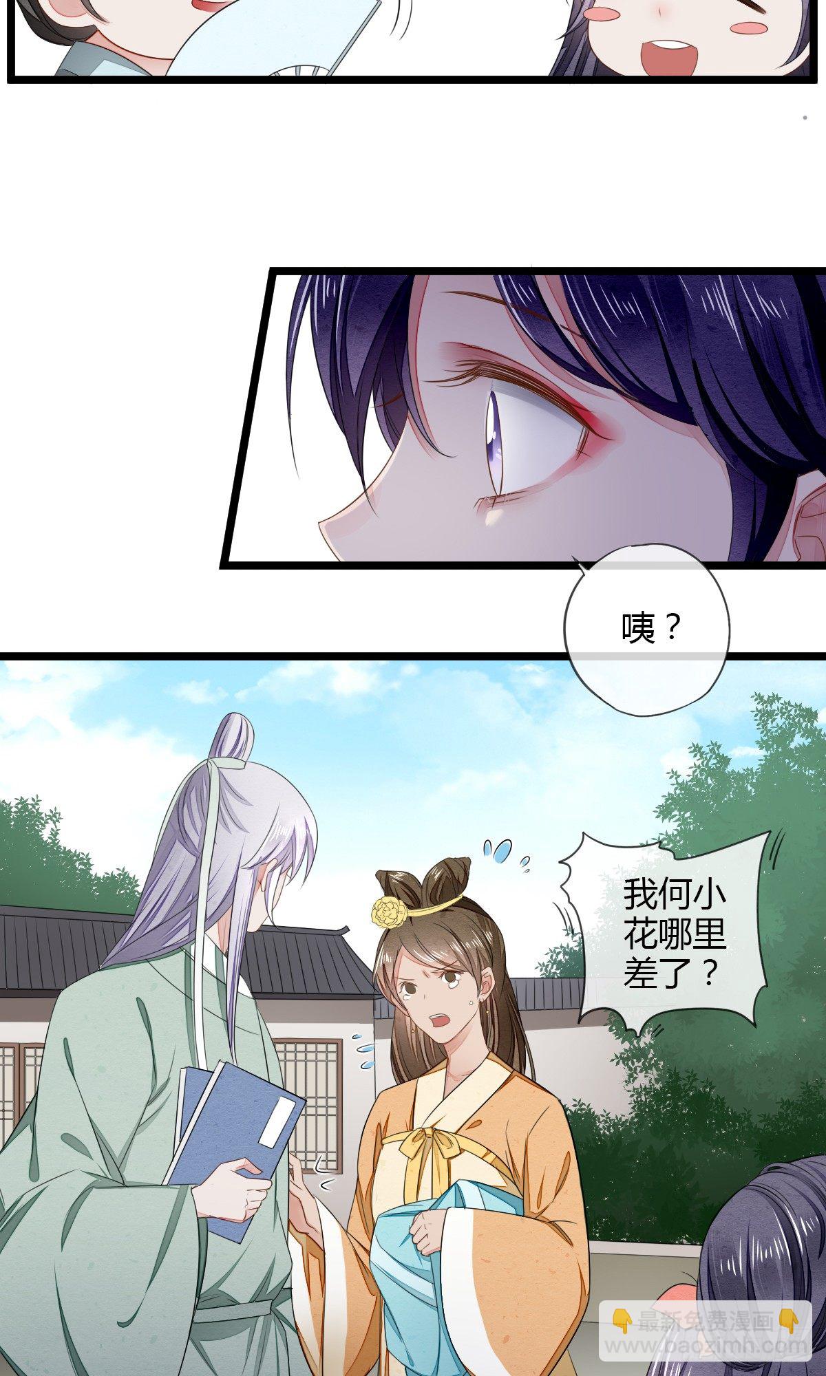 防火防盗防书生-第22话