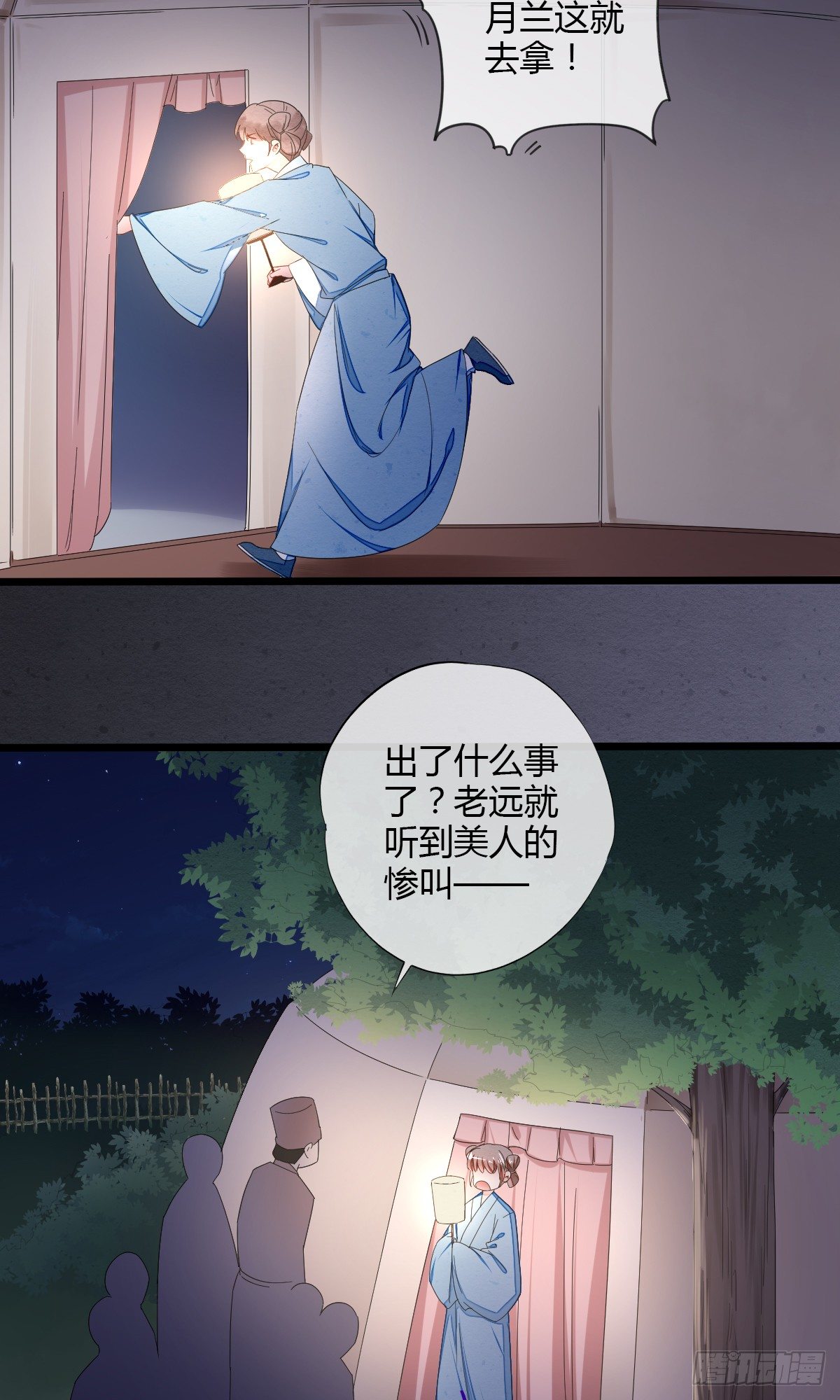 夜袭-第24话