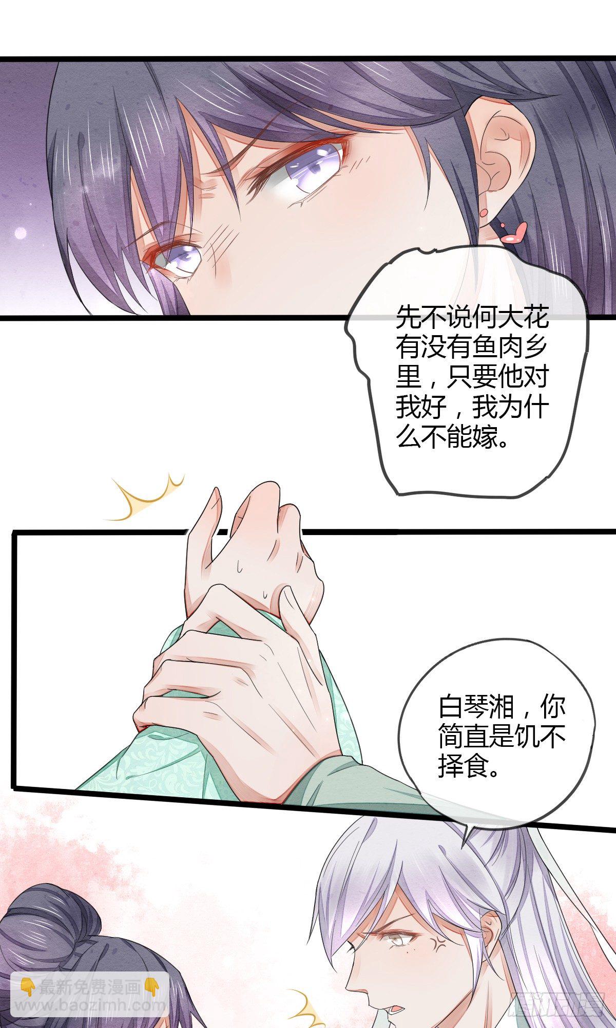 夜袭-第24话