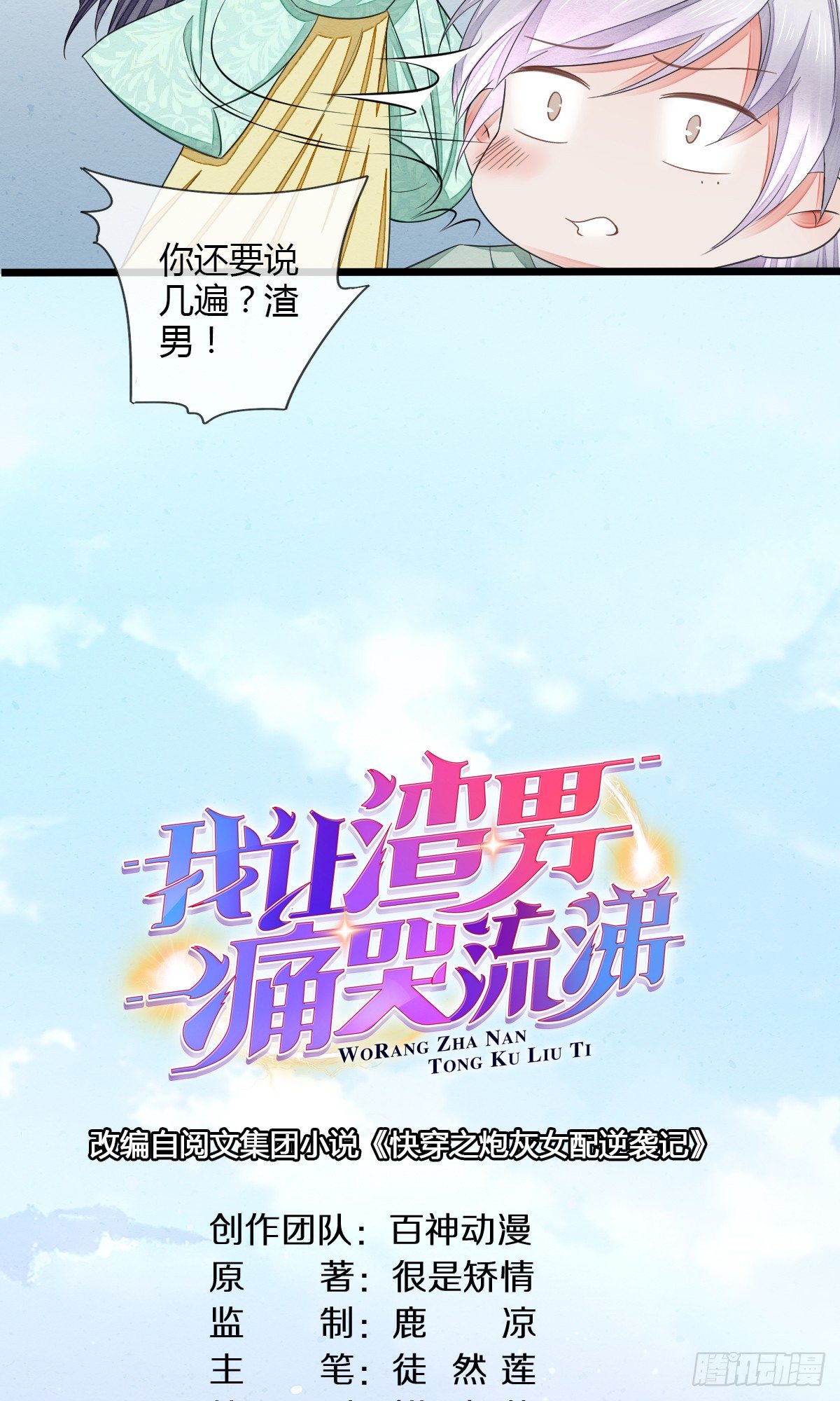 夜袭-第24话